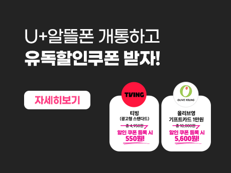 5월 유독 OTT 할인 이벤트