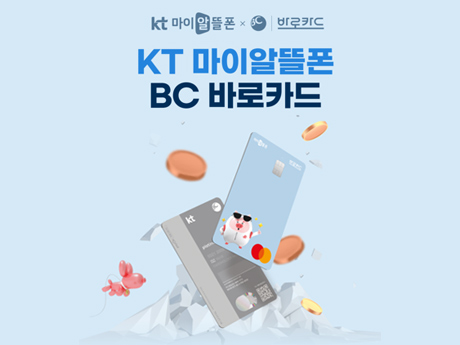 6월 BC카드 이벤트!