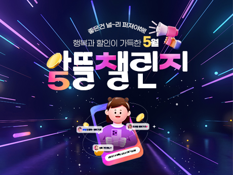 5월 알뜰요금제 추천 #4