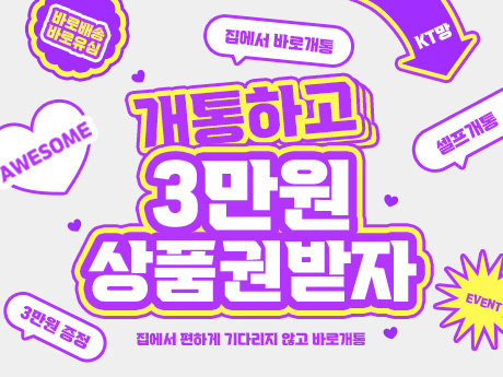 5월 바로배송 바로유심 이벤트