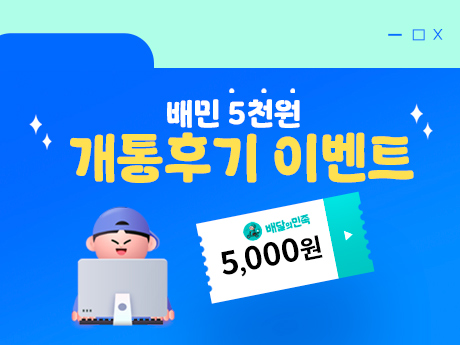 이지모바일 개통후기이벤트!