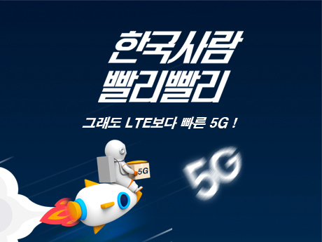 5G 요금제 이 가격 실화야? #8