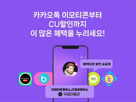 혜택으로 뭉친 요금제! #1