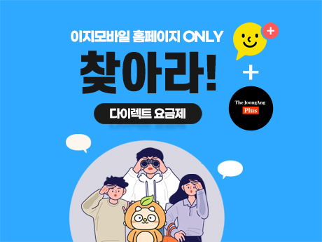 다이렉트 요금제 #4