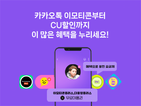 혜택으로 뭉친 요금제! #1