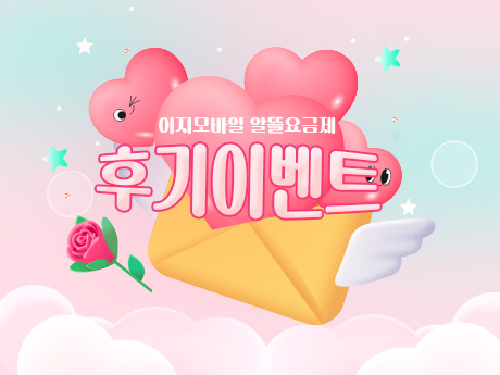 이용후기 쓰고 선물받자!