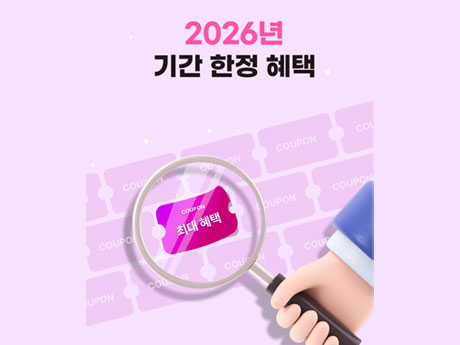 2026 LG 기간한정 인터넷 결합 혜택