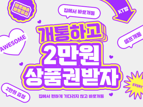 6월 바로배송 바로유심 이벤트