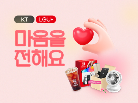 홈페이지 개통하고 닌텐도 받으세요!